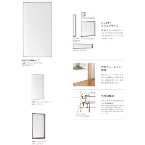 サーモスL FIX外押縁 マド 07409 L...の詳細画像3