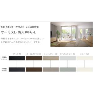 サーモスL 横すべり出し窓 036033 LI...の詳細画像2