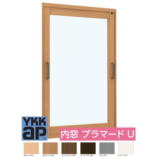 YKK YKKAP プラマードU FIX窓 W幅1001〜1500mm H高さ200〜800mm 複...