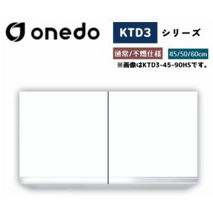 onedo ワンド 吊戸棚 90cm W90×D35.8×H45cm ホワイト レギュラーカラー 在...