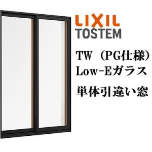 LIXIL TW PG 引違い窓  15005 Ｗ1540×Ｈ570 複層ガラス アルミ樹脂複合 ２...