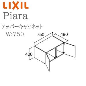 LIXIL（リクシル） ピアラ ARU-605C 間口600mm 奥行490mm 高さH400mm
