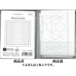 ミックス柄ふきん（Honeycomb ハニカム）｜sashiko-odoriya