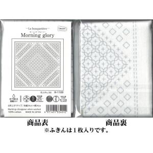 ミックス柄ふきん（Morning glory モーニンググローリー）