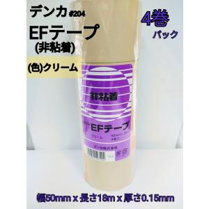 イナバ 粘着テープ(50mm幅×20m) HV-50(アイボリー) 4個入り