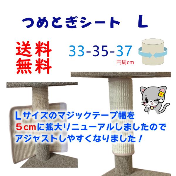オンリーキャット　猫用 つめとぎシート Ｌサイズ　マジックテープ極太５cm幅　汎用