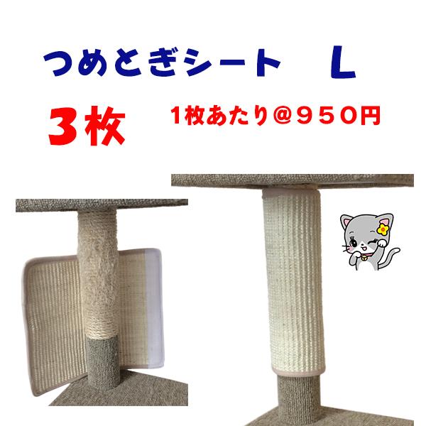 オンリーキャット　3枚セット　猫用 つめとぎシート Ｌサイズ　１枚あたり@950円　マジックテープ極...