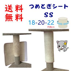 オンリーキャット　猫用 つめとぎシートSSサイズ　汎用