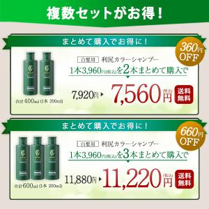 利尻カラーシャンプー 2本セット 200ml ...の詳細画像1