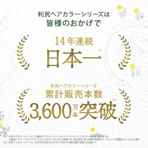 利尻カラーシャンプーお徳用 2本セット 500...の詳細画像2