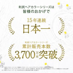 利尻カラーシャンプーお徳用 2本セット 500...の詳細画像2