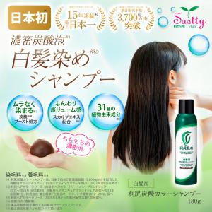 利尻炭酸カラーシャンプー 2本セット 180g...の詳細画像1