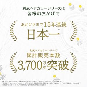 利尻ヘアカラートリートメント つやプラス 2本...の詳細画像2