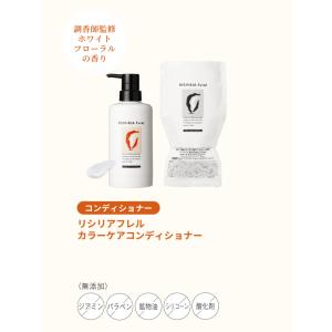 カラーケアコンディショナー 専用ボトル+詰め替...の詳細画像2