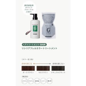 カラートリートメント 専用ボトル+詰め替え用 ...の詳細画像2