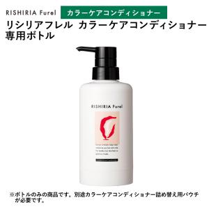 カラーシャンプー 専用ボトル (別途詰め替えパウチ必要 カラーシャンプー 専用ボトル (別途詰め替えパウチ必要