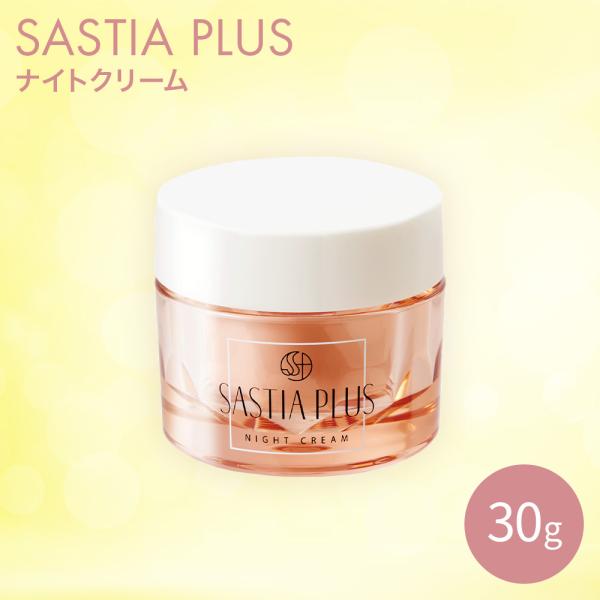 ナイトクリーム  発酵植物エキス オイルバランサー ヒアルロン酸 無添加 もっちりツヤ肌 潤い 天然...