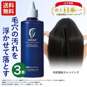 サスティ 利尻ヘアカラトリートメント 3本 利尻カラーシャンプー 1本 利尻ヘアカラー・無添加化粧品 自然派clubサスティかんたん白髪3