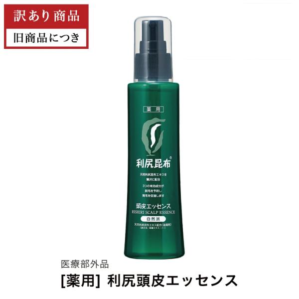 【送料無料クーポンあり】薬用 利尻頭皮エッセンス［医薬部外品］100ml 育毛剤 発毛促進 薄毛 抜...