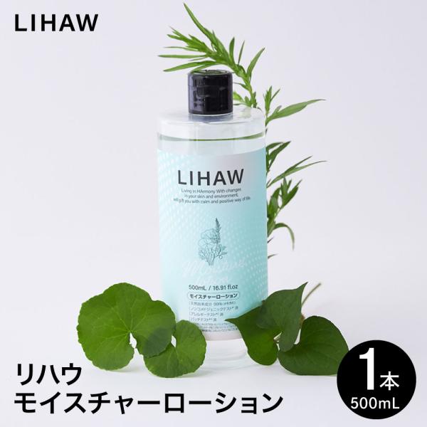 モイスチャーローション大容量 500ml 大容量 4種のCICAエキス シカ ボタニカル 国産 大容...