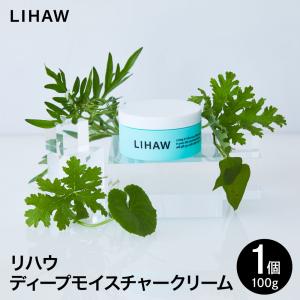 LIHAW リハウ ディープモイスチャークリーム 100g ４種のCICAエキス配合 cica シカ ボタニカル 敏感肌 保湿ケア シカクリーム 敏感ケア 日本製｜sastty-y