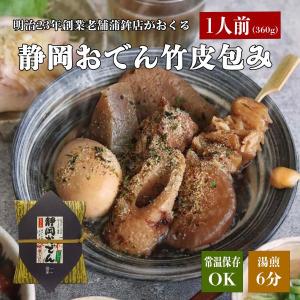 マツコの知らない世界で紹介されました！！  静岡おでん