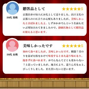 お中元 夏ギフト 【静岡おでん竹皮包み】マツコ...の詳細画像3