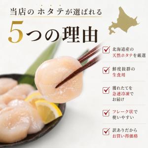 北海道産 天然ホタテ 貝柱フレーク 400g ...の詳細画像3