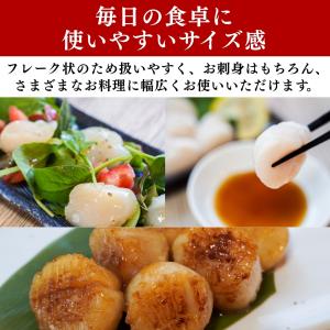 北海道産 天然ホタテ 貝柱フレーク 400g ...の詳細画像4