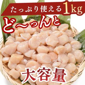 北海道産 天然ホタテ 貝柱フレーク 1kg×3...の詳細画像2
