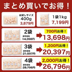 北海道産 天然ホタテ 貝柱フレーク 1kg×3...の詳細画像3