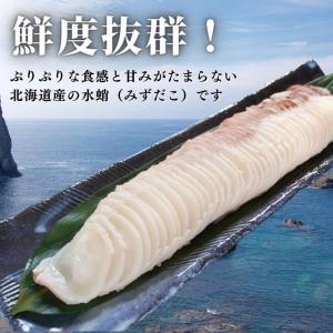 北海道産 水だこ 250g×2パック 刺身用 ...の詳細画像2