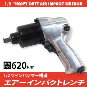 エアー インパクトレンチ 1/2 ツインハンマー 5段階トルク調整