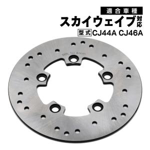 スカイウェイブ250 CJ44A CJ46A リア ブレーキ ディスク 厚さ5mm