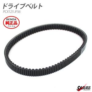 HONDA PCX ドライブベルト ベトナム ホンダ 純正 パーツ