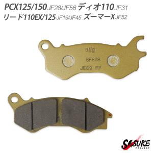 ブレーキパッド セラミックシンタード PCX PCX125 PCX150