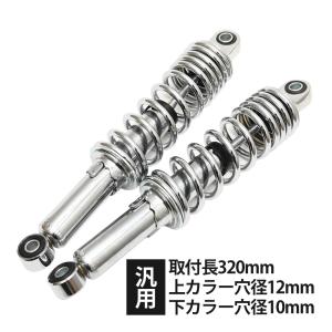 ホンダ CBX400F CBX400F2 CBX550F 車高調整 車高調キット ケツ上げ