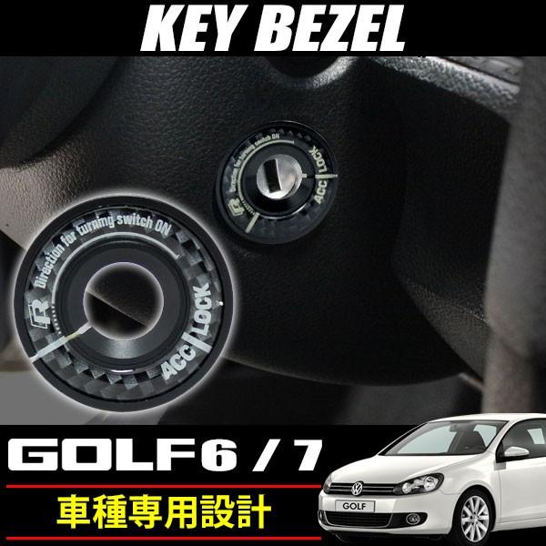 VW ゴルフ Golf5 Golf6 Golf7 キーベゼル ブラック キー シリンダー カバー キ...