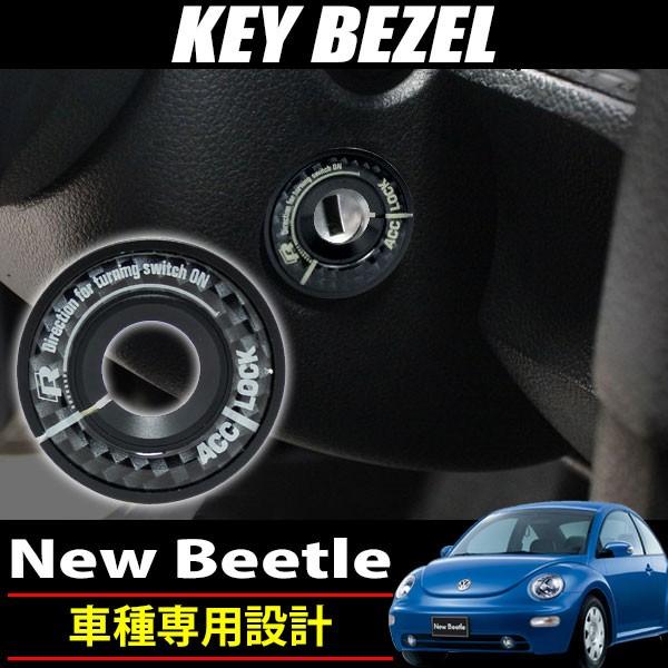 VW ニュービートル キーベゼル ブラック キー シリンダー カバー キャップ  カスタム パーツ ...