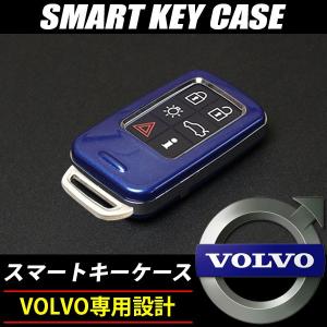 ボルボ 純正適合 キーケース スマートキーケース ブルー リモコン キーレス カバー 鍵 保護カバー VOLVO キーレス キーレスカバー スマートキー｜sasukeproject