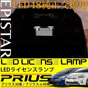 プリウス30系 前期 後期 USルック LEDテールランプ テールライト