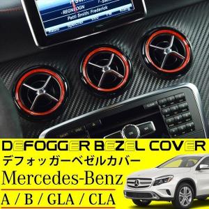 メルセデスベンツ Cla インテリアパネル 内装用品 の商品一覧 自動車 車 バイク 自転車 通販 Yahoo ショッピング