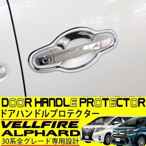 トヨタ（TOYOTA） トヨタ純正 メッキドアハンドル [フルメッキタイプ