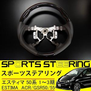 エスティマ 50系 4本スポーク ステアリング スポーツタイプ ハンドル ガングリップ ブラック レザー 純正交換式 ACR50 ACR55 GSR50 GSR55 カスタム｜sasukeproject