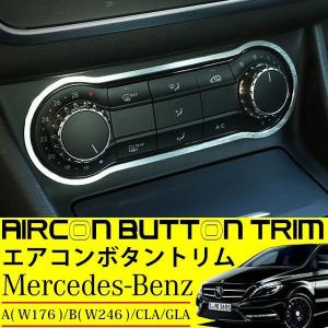 メルセデスベンツ Cla インテリアパネル 内装用品 の商品一覧 自動車 車 バイク 自転車 通販 Yahoo ショッピング