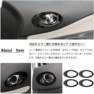 日産 ノート E12 e-POWER ドアノブ...の詳細画像2