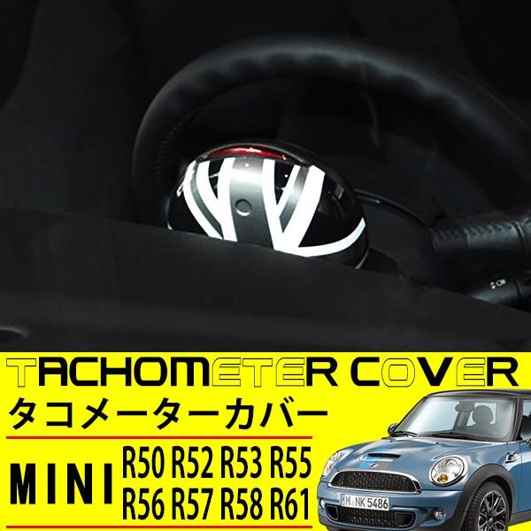 ミニ タコメーターカバー ブラックジャック柄 内装 カスタムパーツ インテリアパネル BMW ミニク...