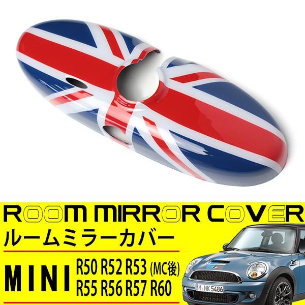 ミニ ルームミラーカバー ユニオンジャック R50 R53 R55 R56 R57 R60 R61 ...