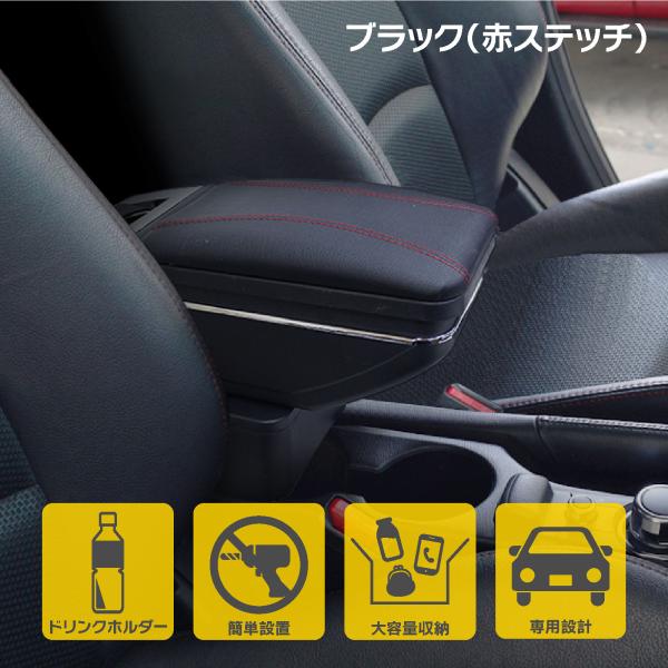 ジムニー JB23 JB33 JB43 アームレスト コンソールボックス 純正ホルダー対応 社外品 ...