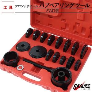 フロントホイール ハブベアリング ツール ベアリングプーラー